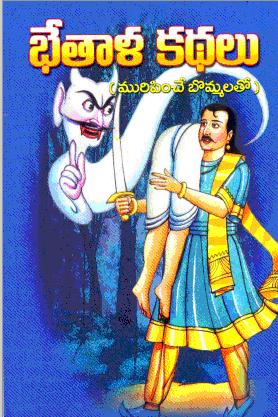 Free Telugu Books Pdf