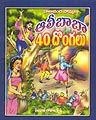 telugu sahityam books pdf